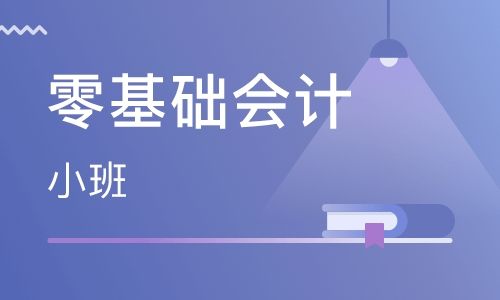 桃源恒企会计培训学校